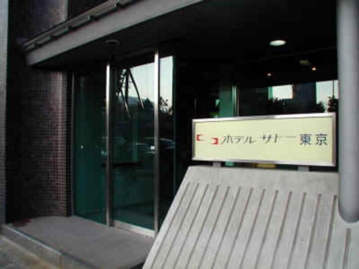 Hotel Sato Tokyo - Vacation Stay 04972V エクステリア 写真